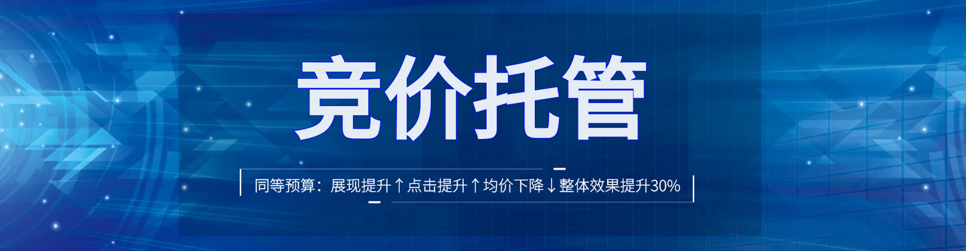 信都竞价开户推广